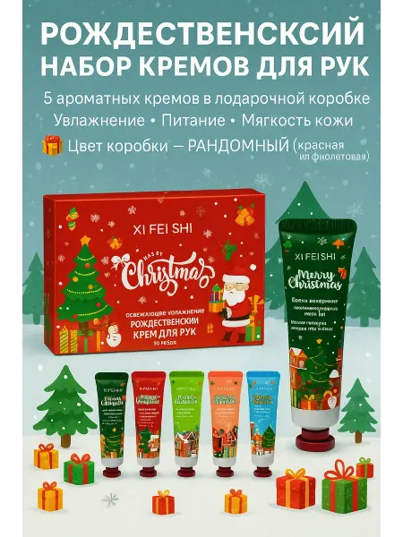 Monello Набор кремов для рук подарок женщинам