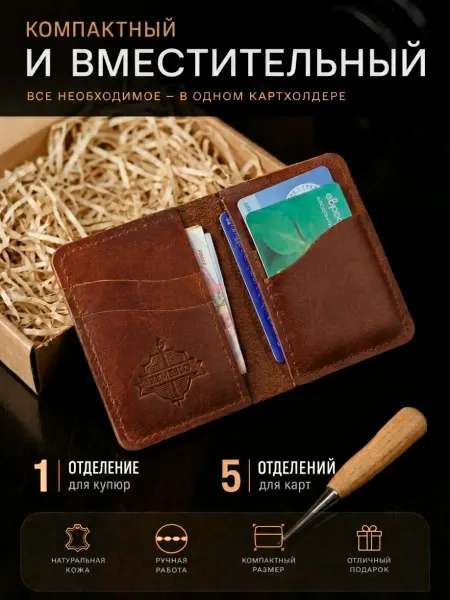 MONEYSKIN Мини кошелек картхолдер компактный подарочный кожаный