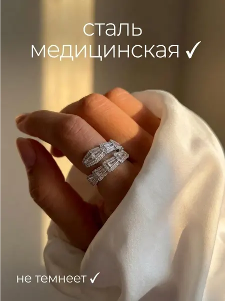 MONGLET Кольцо женское бижутерия безразмерное