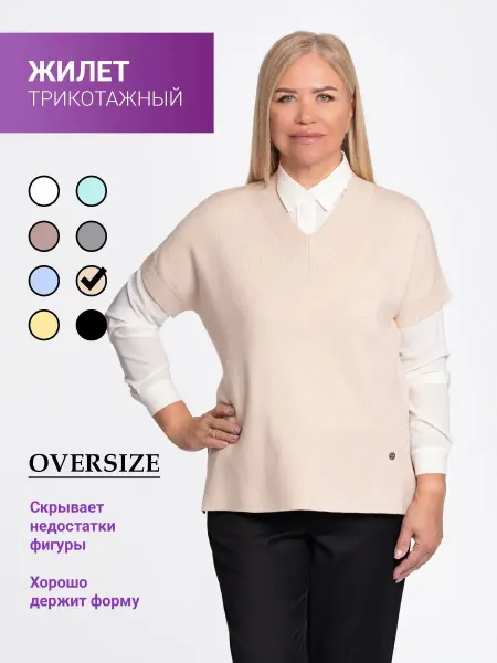 Vera Moni Жилет женский вязаный оверсайз офисный жилетка безрукавка