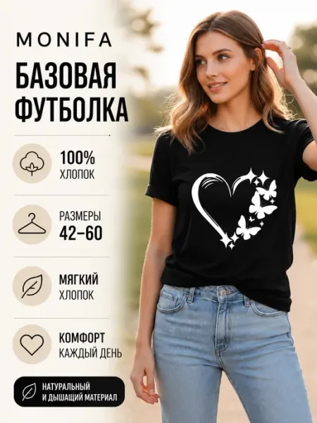 Monifa Футболка хлопок базовая