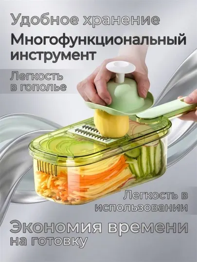 Ручная овощерезка и фрукторезка, многофункциональная терка и измельчитель