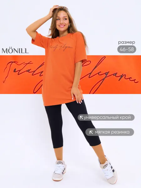 MONILL Костюм спортивный с бриджами хлопок большие размеры