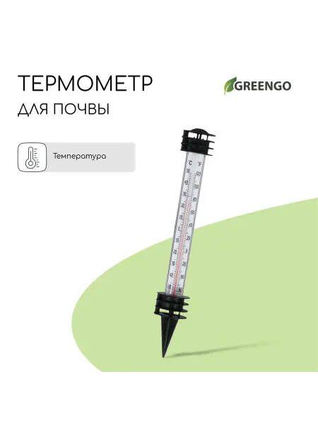 Садовод Термометр для измерения температуры почвы и в Сад и огород