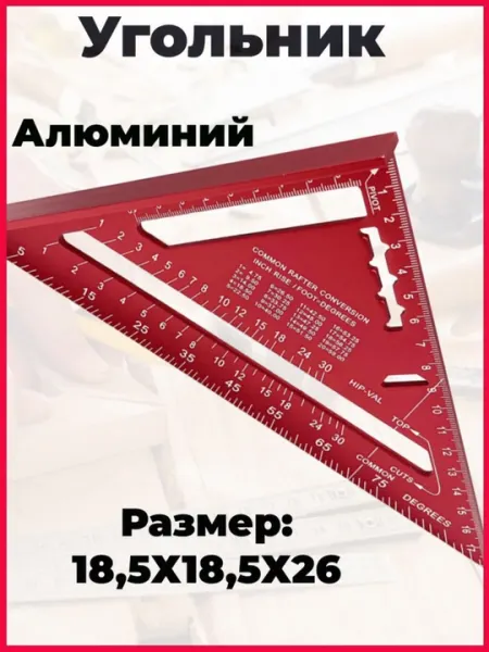 Метрический транспортир, метр, линейка, универсальный измерительный прибор