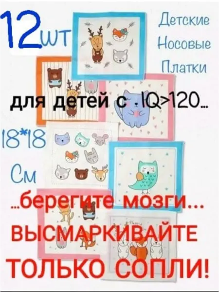 MONSTA Носовые платочки детские из хлопка набор 12 штук