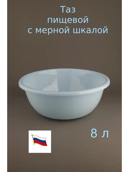 Милих пластик Таз 8 л "Изобилие" с мерной шкалой