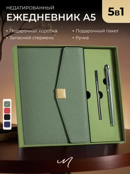 Monvera Подарочный набор ежедневник А5 недатированный