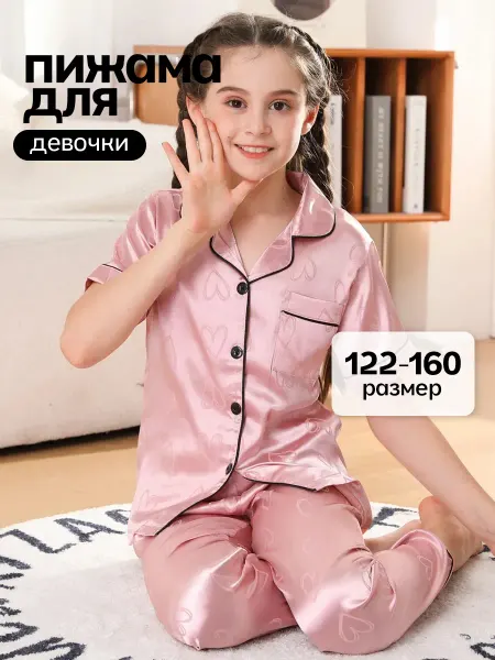 Moolmeyno Детская пижама из ледяного шелка