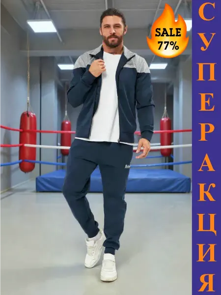 Sunny Moon Костюм спортивный мужской на молнии двухцветный