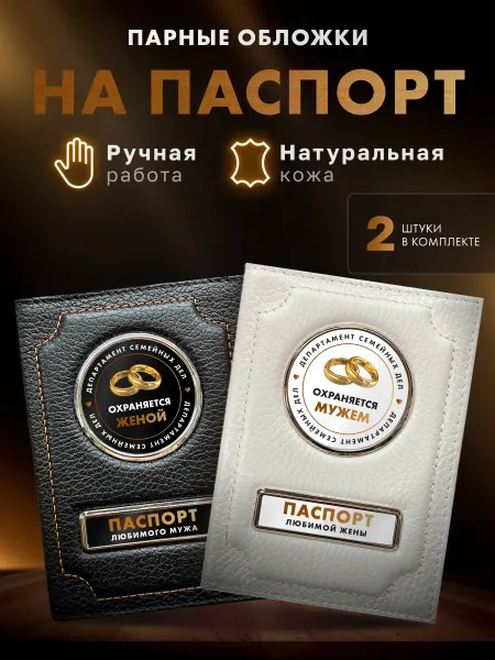 MOONCAR Парные обложки на паспорт с принтом