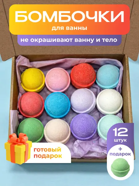 More_pennoe Мини бомбочки для ванны подарочный набор