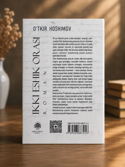 Икки эшик ораси, роман, Уткир Хошимов