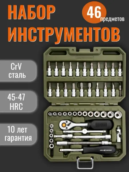 Дело Техники набор инструментов для автомобиля