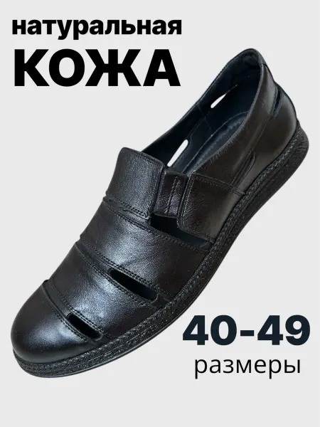SOFI MORIS Туфли летние кожаные сандали