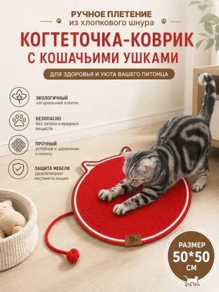 Когтеточка лежанка для кошки напольная или на стену
