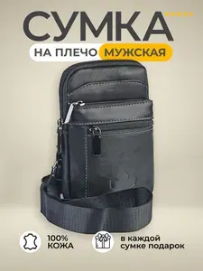 Мужская сумка на пояс или плечо, планшет из натуральной кожи. Сумка через плечо для мужчин.