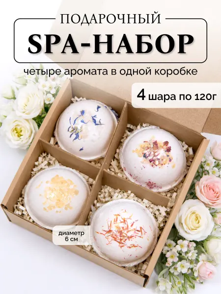 PURE MOTIVE Подарочный набор бомбочки для ванны с сухоцветами