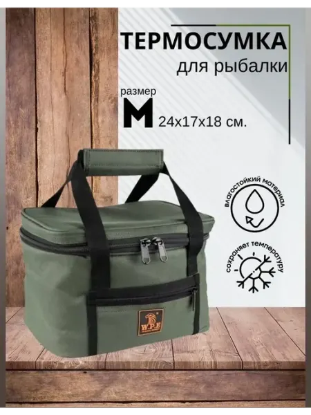 Термосумка сумка холодильник в машину Термосумка (сумка холодильник) для рыбалки или пикника