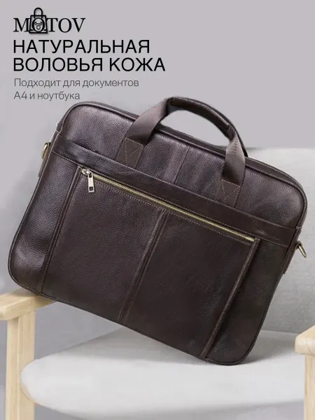 MOTOV Портфель кожаный для документов и сумка для ноутбука