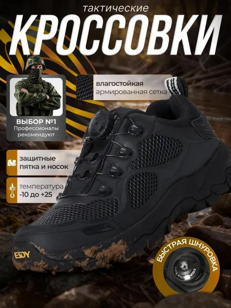 Mountain Road Треккинговые кроссовки тактические военные для охоты