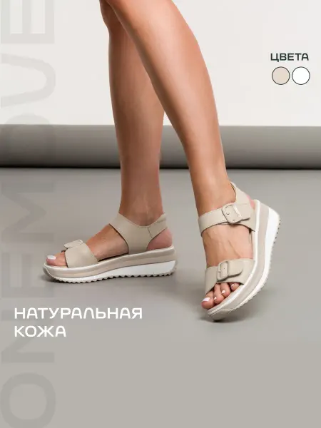 One Move Босоножки из натуральной кожи на удобной танкетке