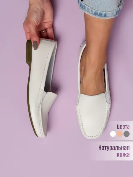 One Move Мокасины классические из натуральной кожи