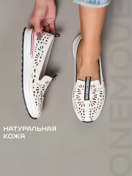 One Move Перфорированные мокасины из натуральной кожи
