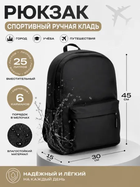 MOZIONE Рюкзак городской спортивный
