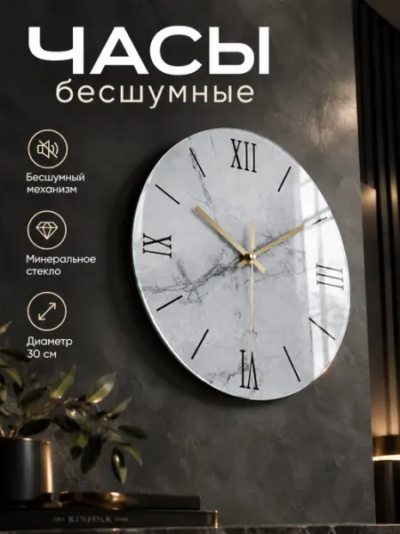 MramorTime Детские бесшумные настенные часы
