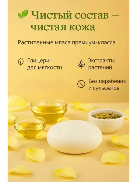 MSK92 парфюмированное мыло для лицо и тело-аромат цветочки