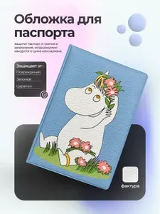 Обложка на паспорт Мумитроль в веночке