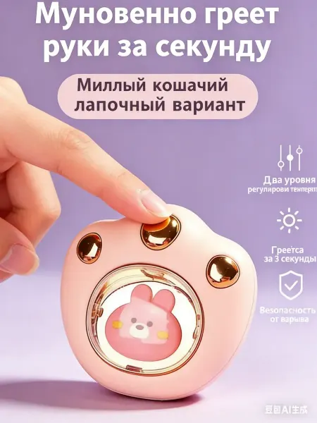 MTJuli Электрическая грелка для рук многоразовая