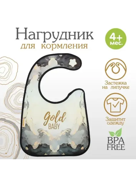 Mum&baby Нагрудник для кормления непромокаемый с карманом