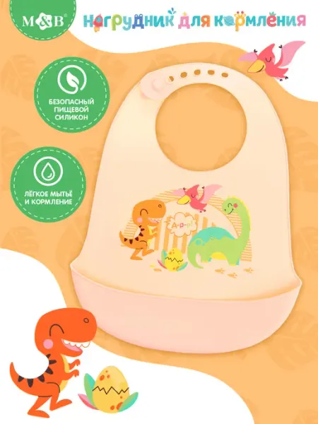 Mum&baby Силиконовый нагрудник для кормления