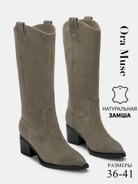 Ora Muse Женские демисезонные сапоги натуральная замша