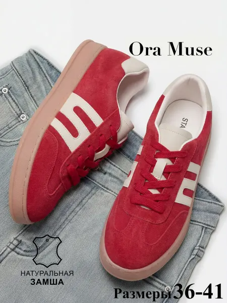 Ora Muse Женские красный замшевые кеды