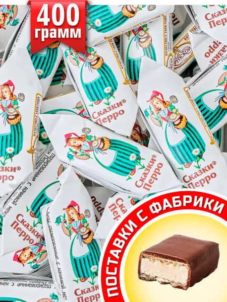 Фабрика имени Крупской Конфеты шоколадные Сказки Перро