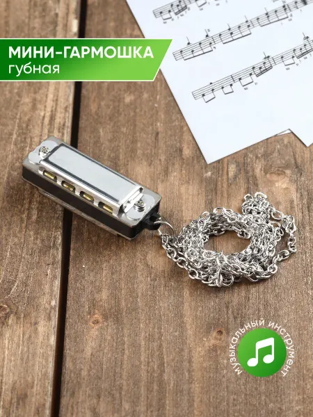 A M Music Брелок губная гармошка