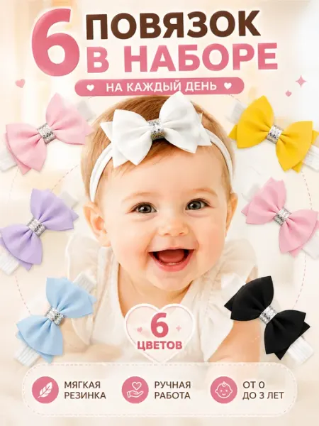 My_littel_Princes Повязки для малышей с бантиком набор 2 шт голубая белая