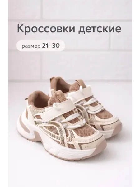 MyamoMa Кроссовки детские весна лето
