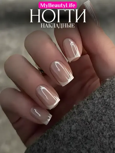 MyBeautyLife Накладные ногти френч перламутровые