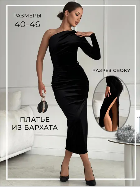 MYCLOTHI Вечернее бархатное платье на одно плечо