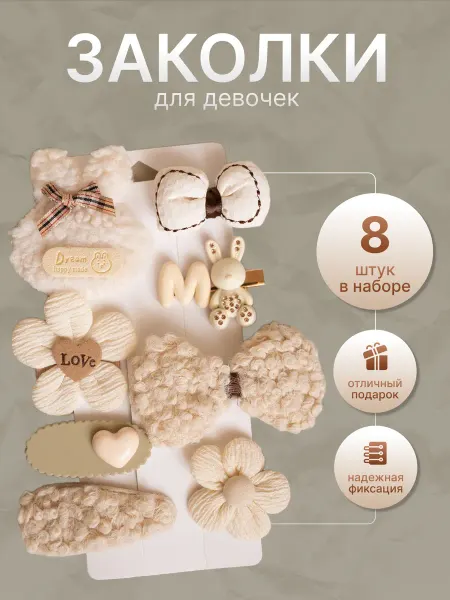 MyDarling Детские заколки для волос, аксессуары