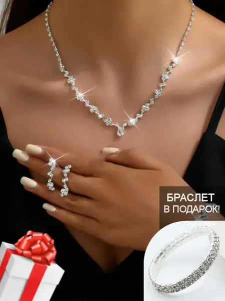 MyJewelry's Бижутерия на шею Колье Ожерелье со стразами блестящее