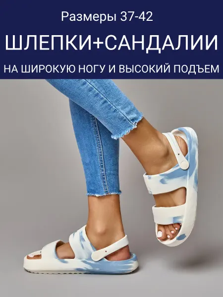 MySandy Тапочки шлепанцы резиновые сандалии летние