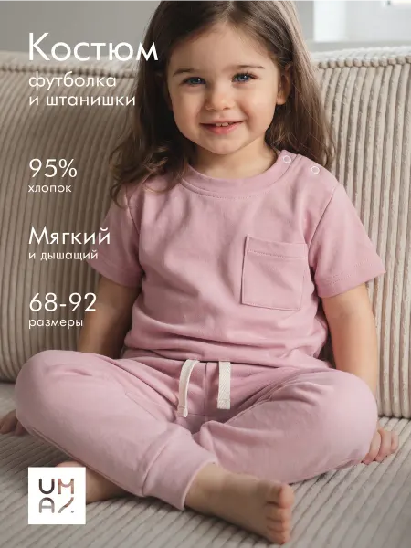 MYUMAI Костюм для девочки с футболкой летний