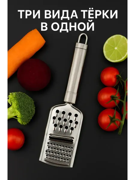 N3030 Терка для овощей сыра овощерезка ручная многофункциональная