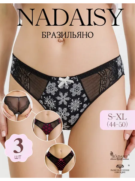 NADAISY трусы бразильяна кружевные ажурные набор 3штук