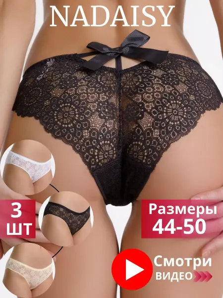 NADAISY Трусы кружевные с бантиком набор 3 штук